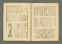 期刊名稱：民俗臺灣2卷8號通卷14號/副題名：俚諺特輯圖檔，第6張，共33張