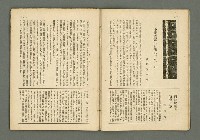期刊名稱：民俗臺灣2卷8號通卷14號/副題名：俚諺特輯圖檔，第7張，共33張