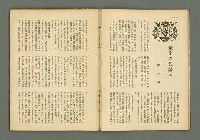 期刊名稱：民俗臺灣2卷8號通卷14號/副題名：俚諺特輯圖檔，第8張，共33張