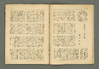 期刊名稱：民俗臺灣2卷8號通卷14號/副題名：俚諺特輯圖檔，第10張，共33張