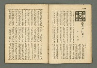 期刊名稱：民俗臺灣2卷8號通卷14號/副題名：俚諺特輯圖檔，第11張，共33張