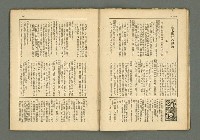 期刊名稱：民俗臺灣2卷8號通卷14號/副題名：俚諺特輯圖檔，第13張，共33張