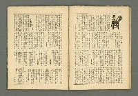 期刊名稱：民俗臺灣2卷8號通卷14號/副題名：俚諺特輯圖檔，第14張，共33張