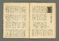 期刊名稱：民俗臺灣2卷8號通卷14號/副題名：俚諺特輯圖檔，第15張，共33張