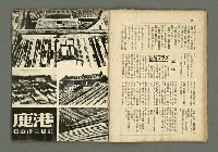 期刊名稱：民俗臺灣2卷8號通卷14號/副題名：俚諺特輯圖檔，第16張，共33張