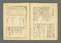 期刊名稱：民俗臺灣2卷8號通卷14號/副題名：俚諺特輯圖檔，第19張，共33張