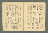 期刊名稱：民俗臺灣2卷8號通卷14號/副題名：俚諺特輯圖檔，第21張，共33張