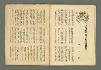 期刊名稱：民俗臺灣2卷8號通卷14號/副題名：俚諺特輯圖檔，第22張，共33張