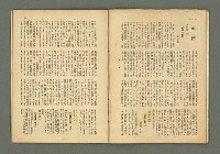 期刊名稱：民俗臺灣2卷8號通卷14號/副題名：俚諺特輯圖檔，第24張，共33張