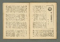 期刊名稱：民俗臺灣2卷8號通卷14號/副題名：俚諺特輯圖檔，第25張，共33張