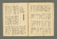 期刊名稱：民俗臺灣2卷8號通卷14號/副題名：俚諺特輯圖檔，第26張，共33張