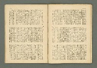 期刊名稱：民俗臺灣2卷8號通卷14號/副題名：俚諺特輯圖檔，第27張，共33張