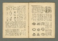 期刊名稱：民俗臺灣2卷8號通卷14號/副題名：俚諺特輯圖檔，第28張，共33張