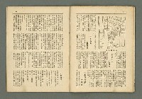 期刊名稱：民俗臺灣2卷8號通卷14號/副題名：俚諺特輯圖檔，第29張，共33張