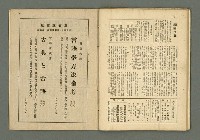 期刊名稱：民俗臺灣2卷8號通卷14號/副題名：俚諺特輯圖檔，第30張，共33張