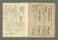 期刊名稱：民俗臺灣2卷8號通卷14號/副題名：俚諺特輯圖檔，第32張，共33張