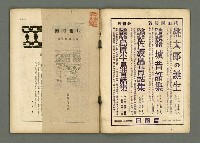 期刊名稱：民俗臺灣2卷9號通卷15號圖檔，第2張，共33張