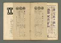 期刊名稱：民俗臺灣2卷9號通卷15號圖檔，第3張，共33張