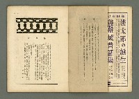 期刊名稱：民俗臺灣2卷9號通卷15號圖檔，第4張，共33張