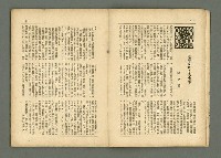 期刊名稱：民俗臺灣2卷9號通卷15號圖檔，第5張，共33張