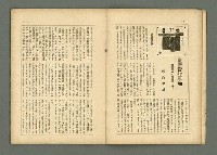 期刊名稱：民俗臺灣2卷9號通卷15號圖檔，第7張，共33張