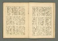 期刊名稱：民俗臺灣2卷9號通卷15號圖檔，第8張，共33張