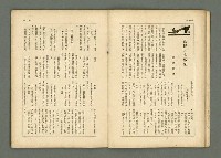 期刊名稱：民俗臺灣2卷9號通卷15號圖檔，第9張，共33張