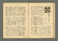 期刊名稱：民俗臺灣2卷9號通卷15號圖檔，第10張，共33張