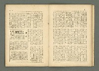 期刊名稱：民俗臺灣2卷9號通卷15號圖檔，第11張，共33張