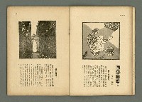 期刊名稱：民俗臺灣2卷9號通卷15號圖檔，第12張，共33張