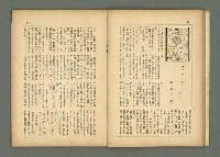 期刊名稱：民俗臺灣2卷9號通卷15號圖檔，第14張，共33張