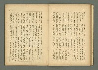期刊名稱：民俗臺灣2卷9號通卷15號圖檔，第15張，共33張