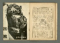 期刊名稱：民俗臺灣2卷9號通卷15號圖檔，第16張，共33張