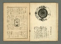 期刊名稱：民俗臺灣2卷9號通卷15號圖檔，第18張，共33張