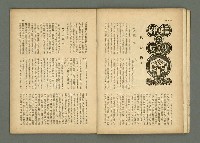 期刊名稱：民俗臺灣2卷9號通卷15號圖檔，第19張，共33張