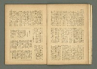 期刊名稱：民俗臺灣2卷9號通卷15號圖檔，第20張，共33張