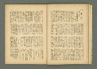 期刊名稱：民俗臺灣2卷9號通卷15號圖檔，第21張，共33張