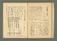 期刊名稱：民俗臺灣2卷9號通卷15號圖檔，第22張，共33張