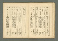 期刊名稱：民俗臺灣2卷9號通卷15號圖檔，第23張，共33張