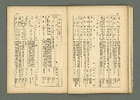 期刊名稱：民俗臺灣2卷9號通卷15號圖檔，第24張，共33張