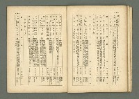 期刊名稱：民俗臺灣2卷9號通卷15號圖檔，第25張，共33張