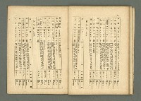 期刊名稱：民俗臺灣2卷9號通卷15號圖檔，第27張，共33張