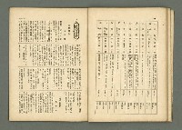 期刊名稱：民俗臺灣2卷9號通卷15號圖檔，第28張，共33張