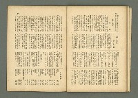 期刊名稱：民俗臺灣2卷9號通卷15號圖檔，第29張，共33張