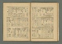 期刊名稱：民俗臺灣2卷9號通卷15號圖檔，第31張，共33張