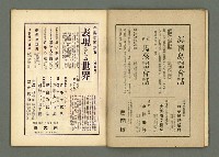 期刊名稱：民俗臺灣2卷9號通卷15號圖檔，第32張，共33張