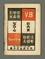 期刊名稱：民俗臺灣2卷9號通卷15號圖檔，第33張，共33張