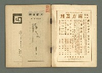 期刊名稱：民俗臺灣2卷10號通卷16號圖檔，第2張，共33張