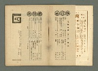 期刊名稱：民俗臺灣2卷10號通卷16號圖檔，第3張，共33張