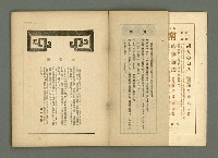 期刊名稱：民俗臺灣2卷10號通卷16號圖檔，第4張，共33張